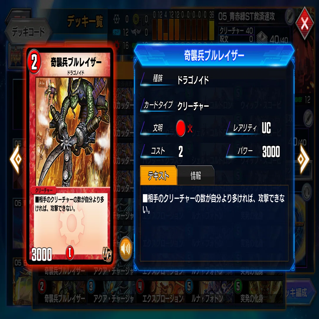05_青赤緑ST救済速攻【デュエマクラシック05】【デュエプレ05】｜そ