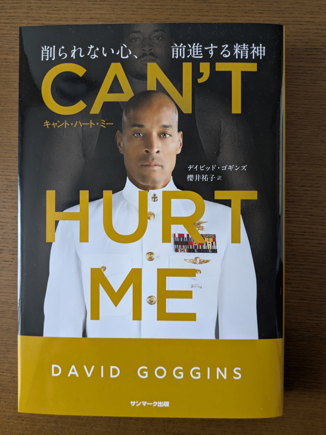 Amazon.com: Can't Hurt Me: Master Your Mind and Defy the