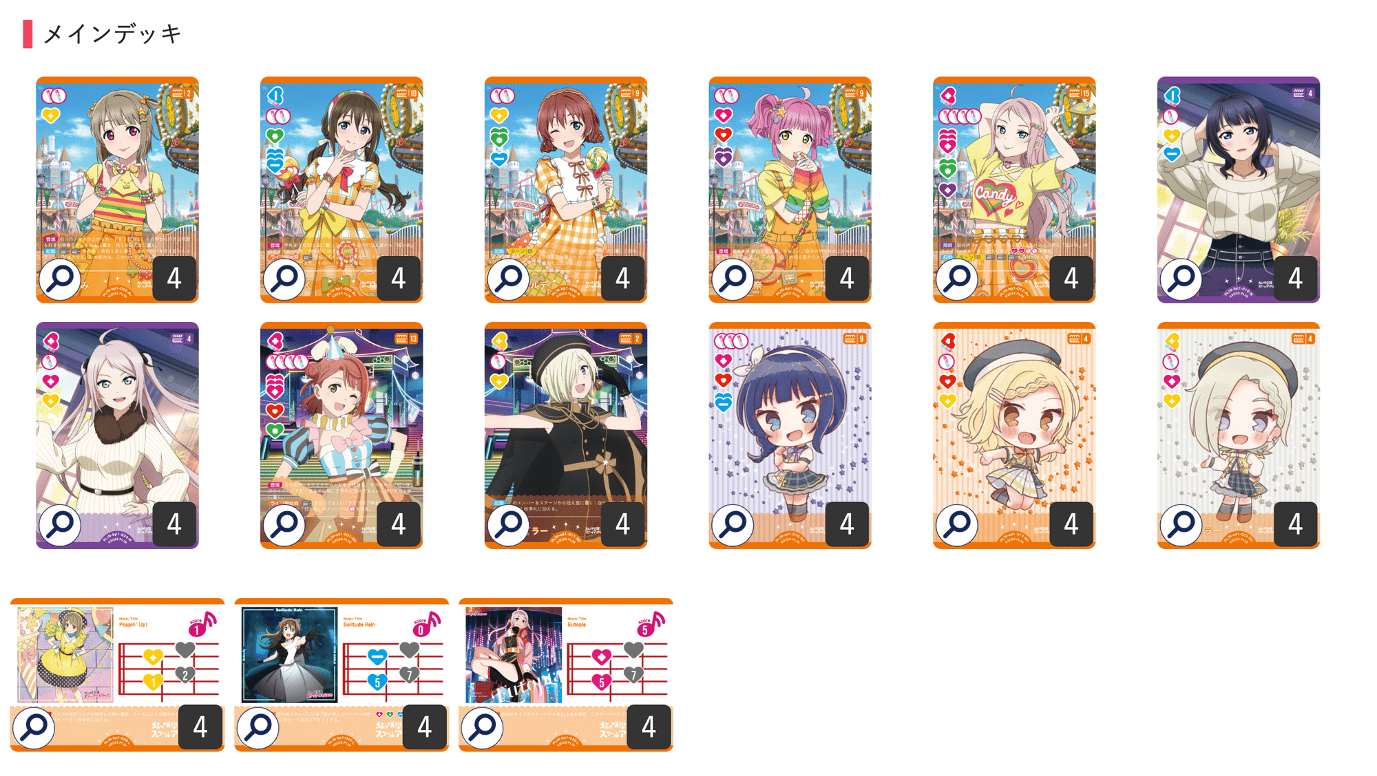 ラブカ】デッキ解説: ランジュ軸Solitude Rain【ラブライブ!】|ミウミ ラブカ】デッキ解説: ランジュ軸Solitude Rain【ラブライブ!】|ミウミ