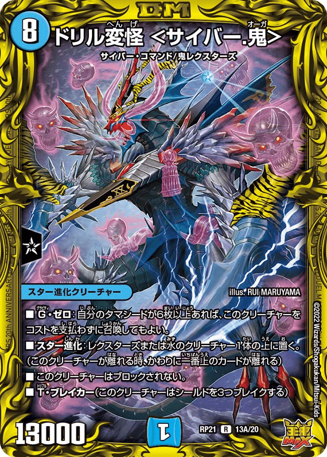 鬼レクスターズ】ドリル変怪を救いたい【読め】｜ゴッド オブ アリス