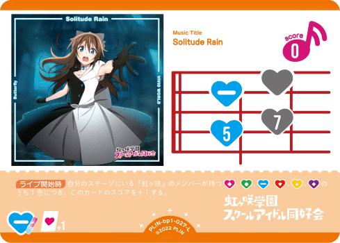 ラブカ】デッキ解説: ランジュ軸Solitude Rain【ラブライブ