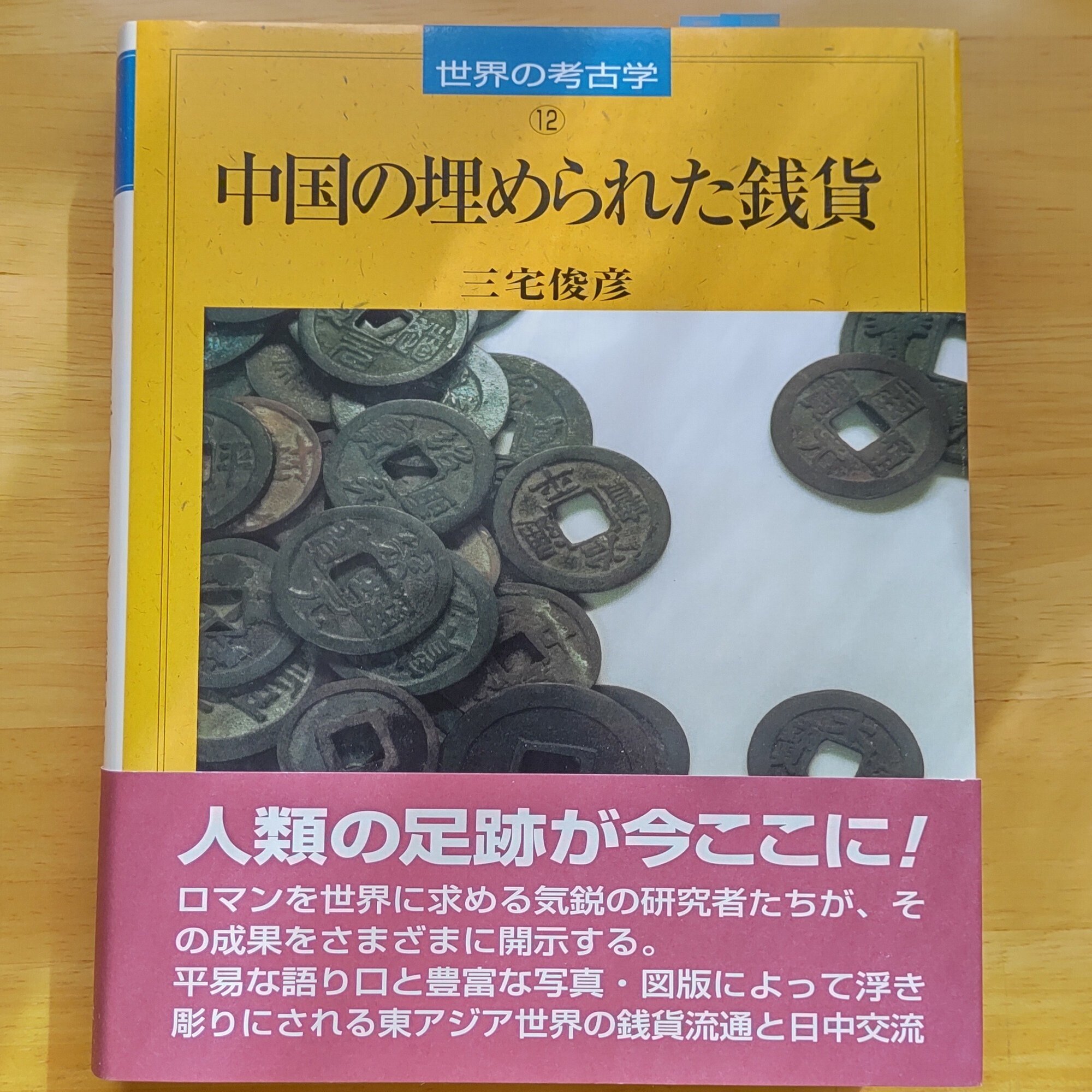 TOKYO お金めぐり｜まちこ