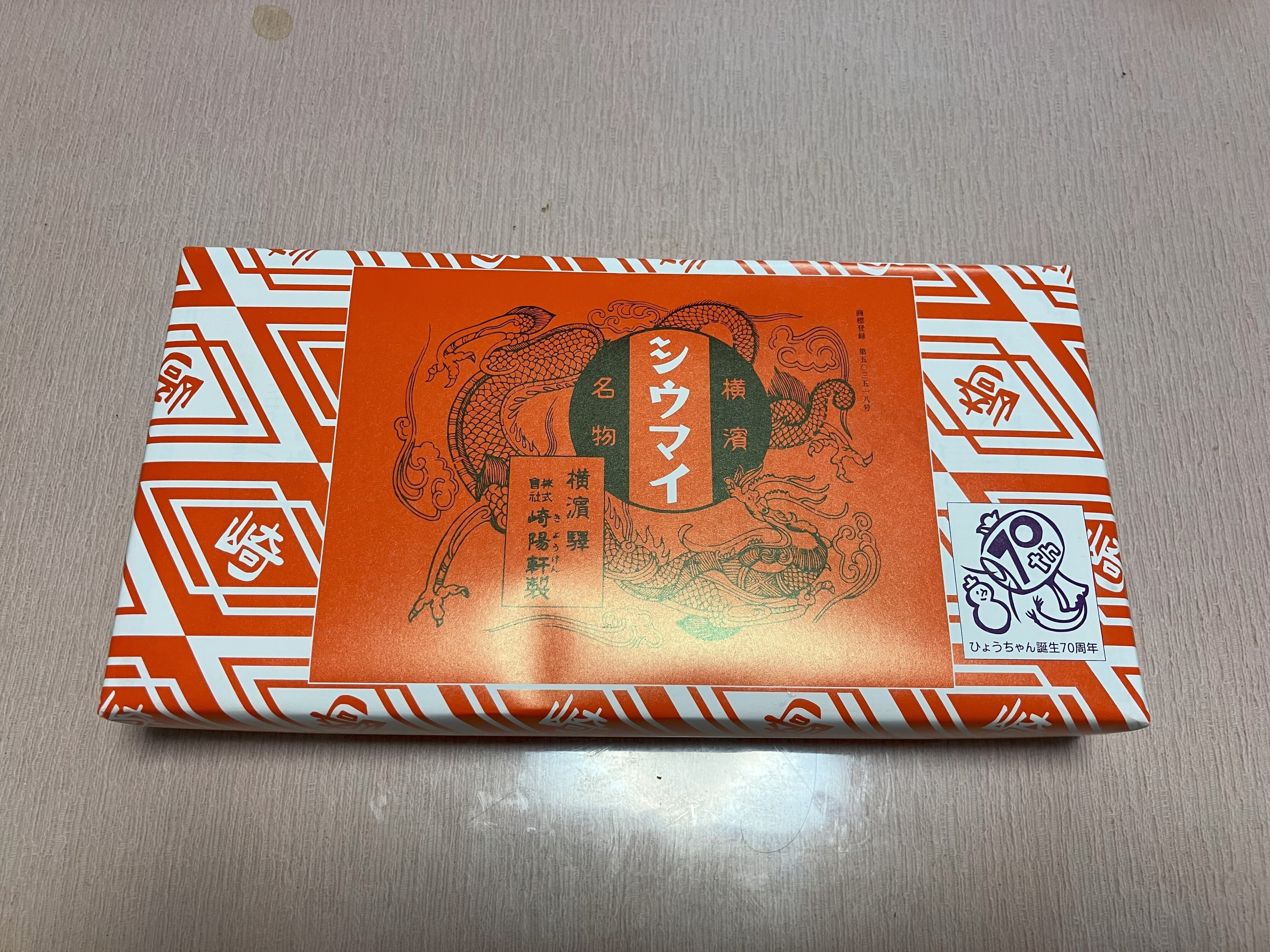 金のひょうちゃん 生誕70周年記念 崎陽軒 ひょうちゃん誕生70周年記念 – 崎陽軒