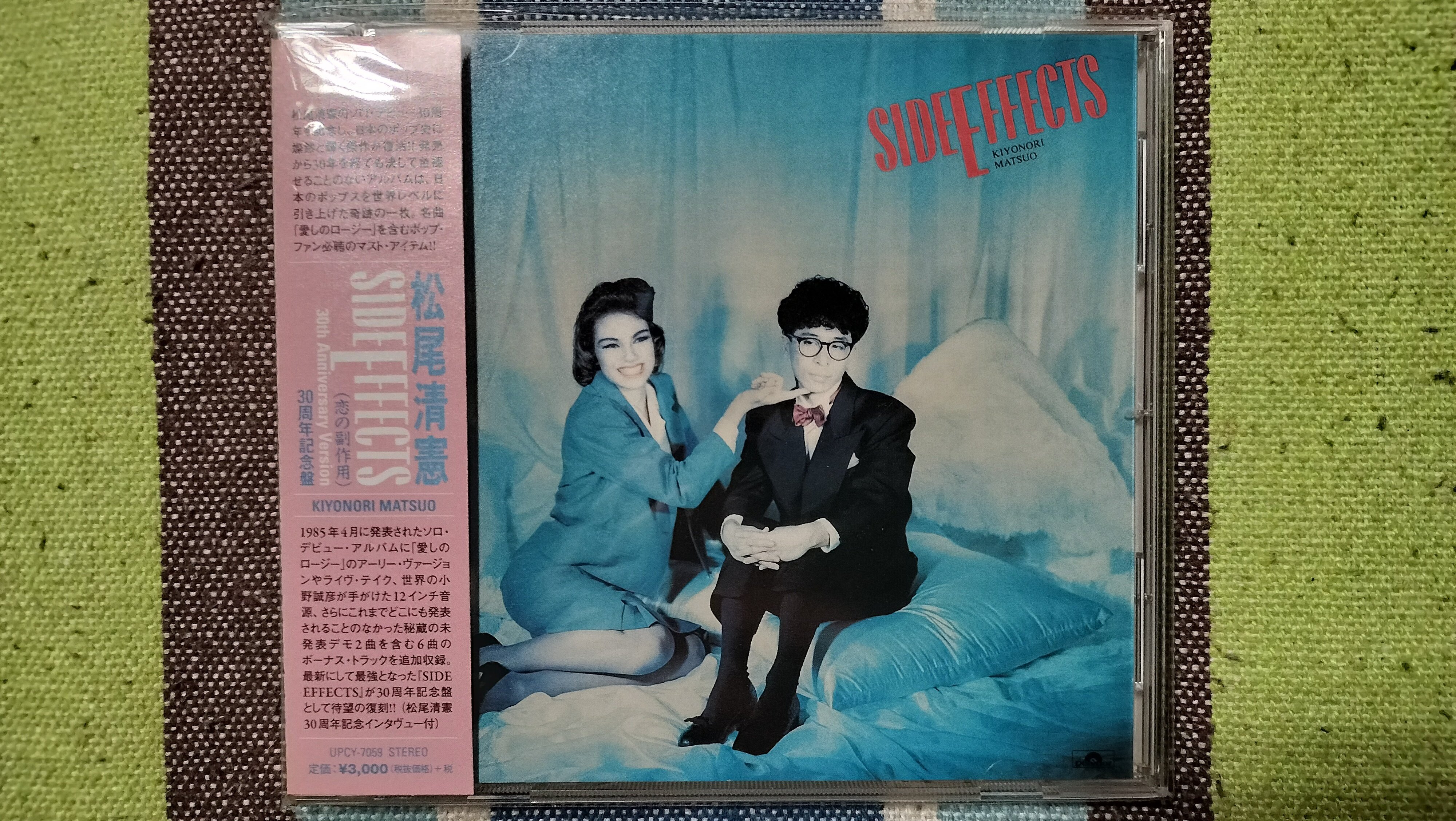SIDE EFFECTS+2(SPECIAL EDITION) 松尾清憲 松尾清憲 / Side Effects (恋の副作用) 帯付き。見本盤