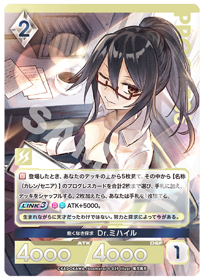 2025年2月2日～8日TCGニュース｜竜斗