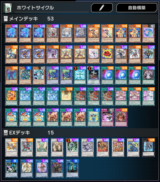 白ばきデッキ 2024年 サッヴァーク｜絶十｜サバキZ】優勝・入賞デッキレシピ