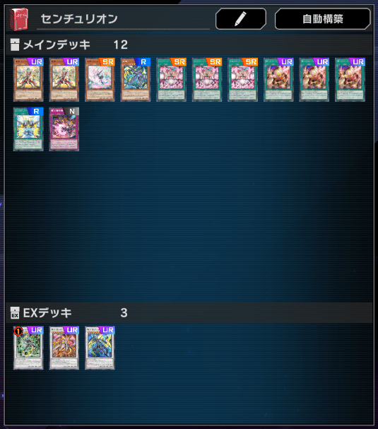 遊戯王マスターデュエル】ホワイトサイクル【デッキ紹介】｜ごすと