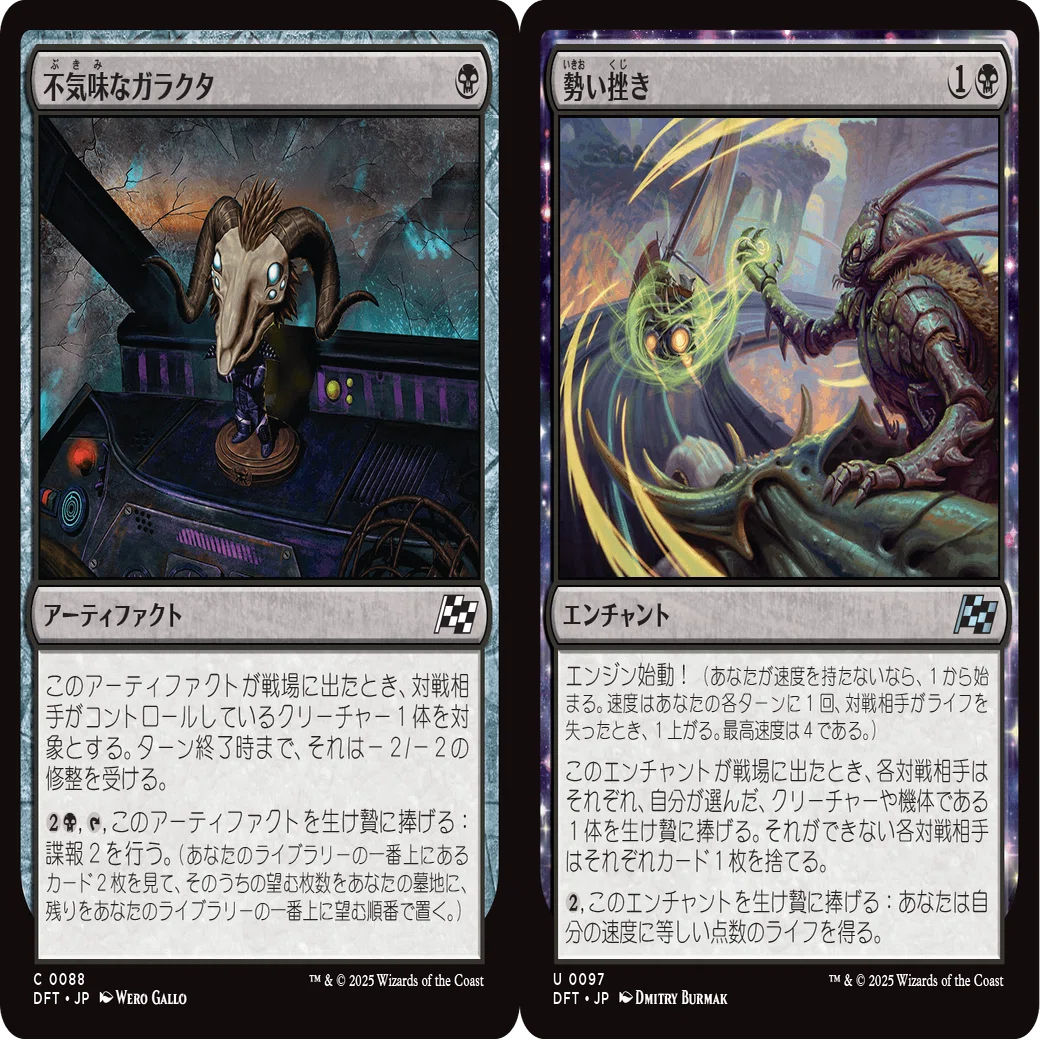 霊気走破』新カード独自レビュー｜Dimir Lover