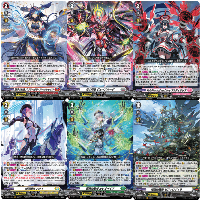 2025年2月2日～8日TCGニュース｜竜斗
