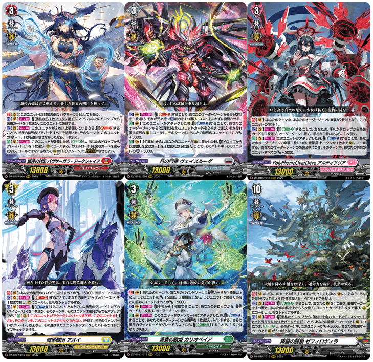 荘厳たる月の試練 ｜ 「カードファイト!! ヴァンガード」 TCG