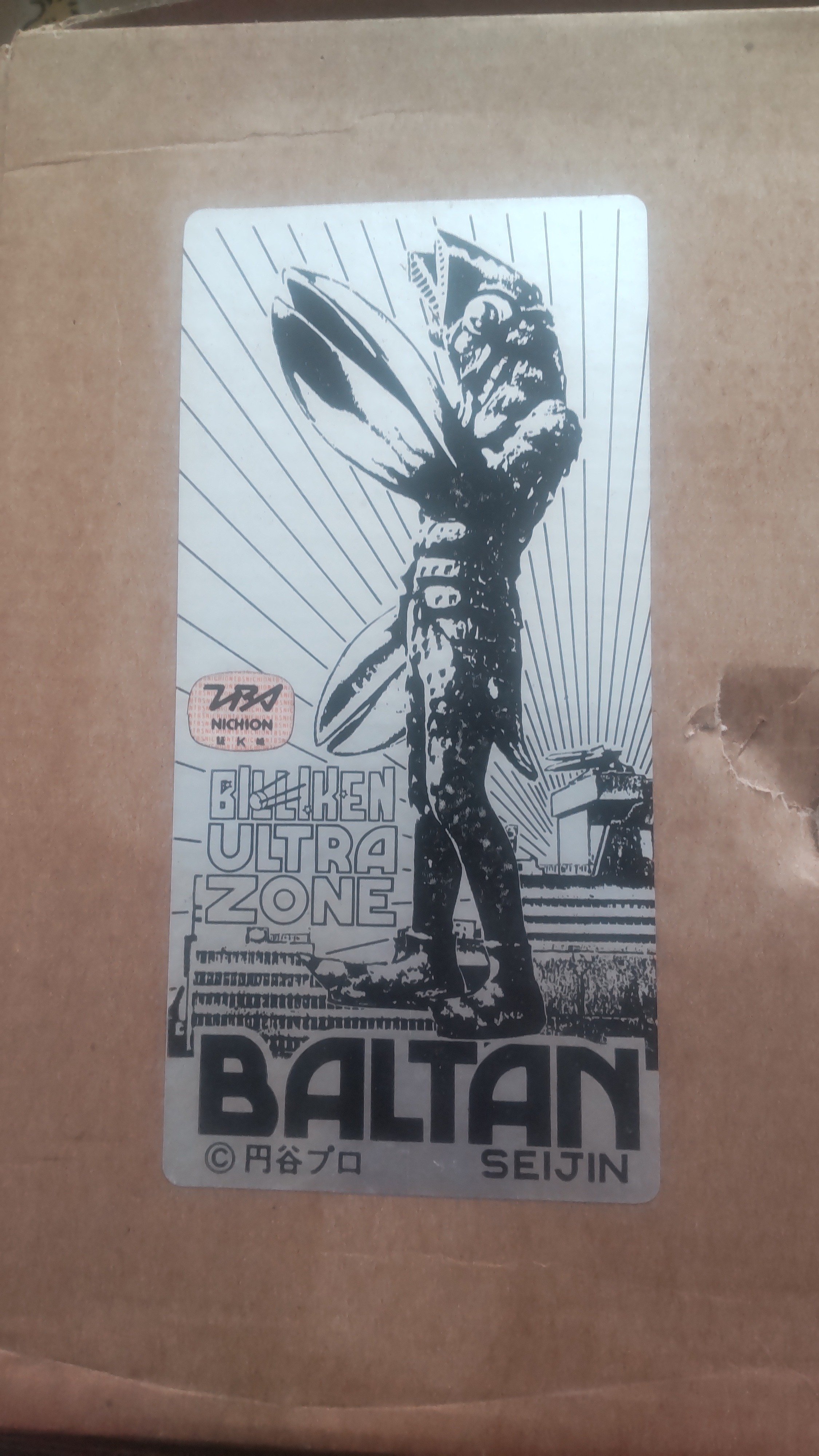 第8回目 ビリケン商会 バルタン星人を作ろう！｜みぢんこ