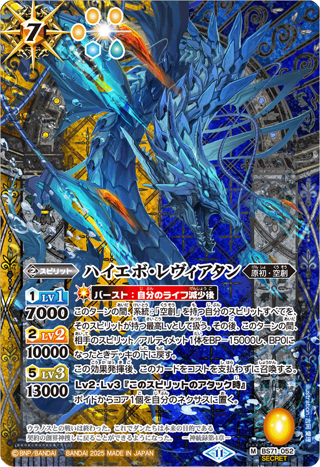 契約神ウラノス　デッキ バトスピ 空創 契約神ウラノス デッキ バトルスピリッツ