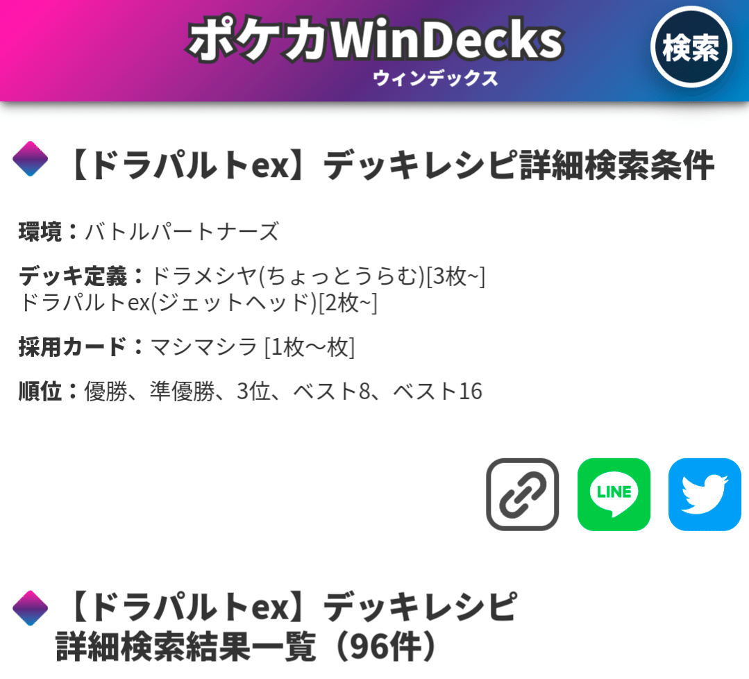 ボムドラパルトデッキパーツ(モンスターボールミラー) ボムドラパルトデッキパーツ(モンスターボールミラー) ポケカ