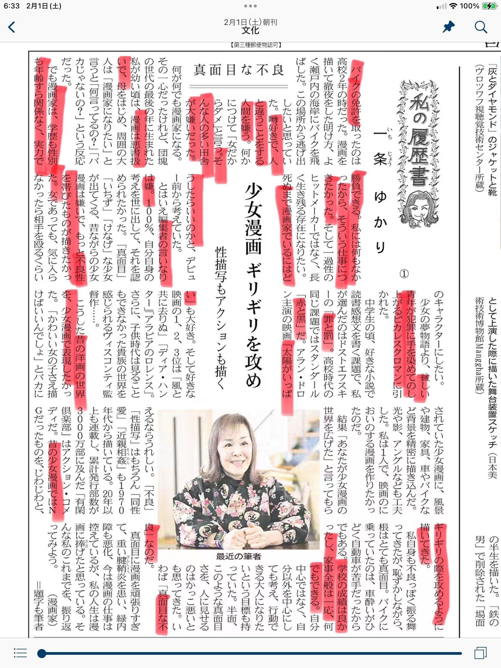 【全巻月報付き】私の履歴書　文化人　全20巻　昭和58、59年　1版１刷発行 私の履歴書 文化人1-20巻