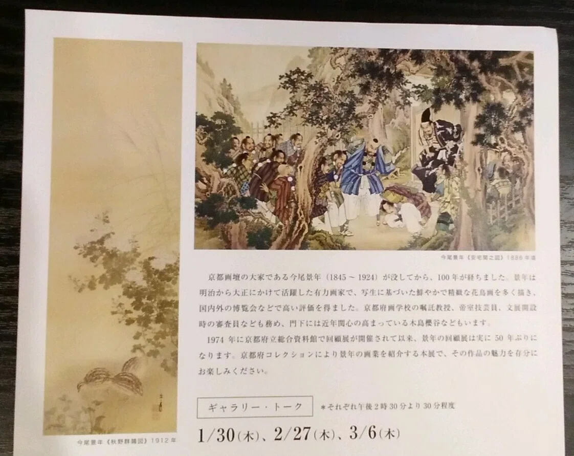 景年花鳥画譜 春夏秋冬 4冊 今尾景年 希少本 たおし