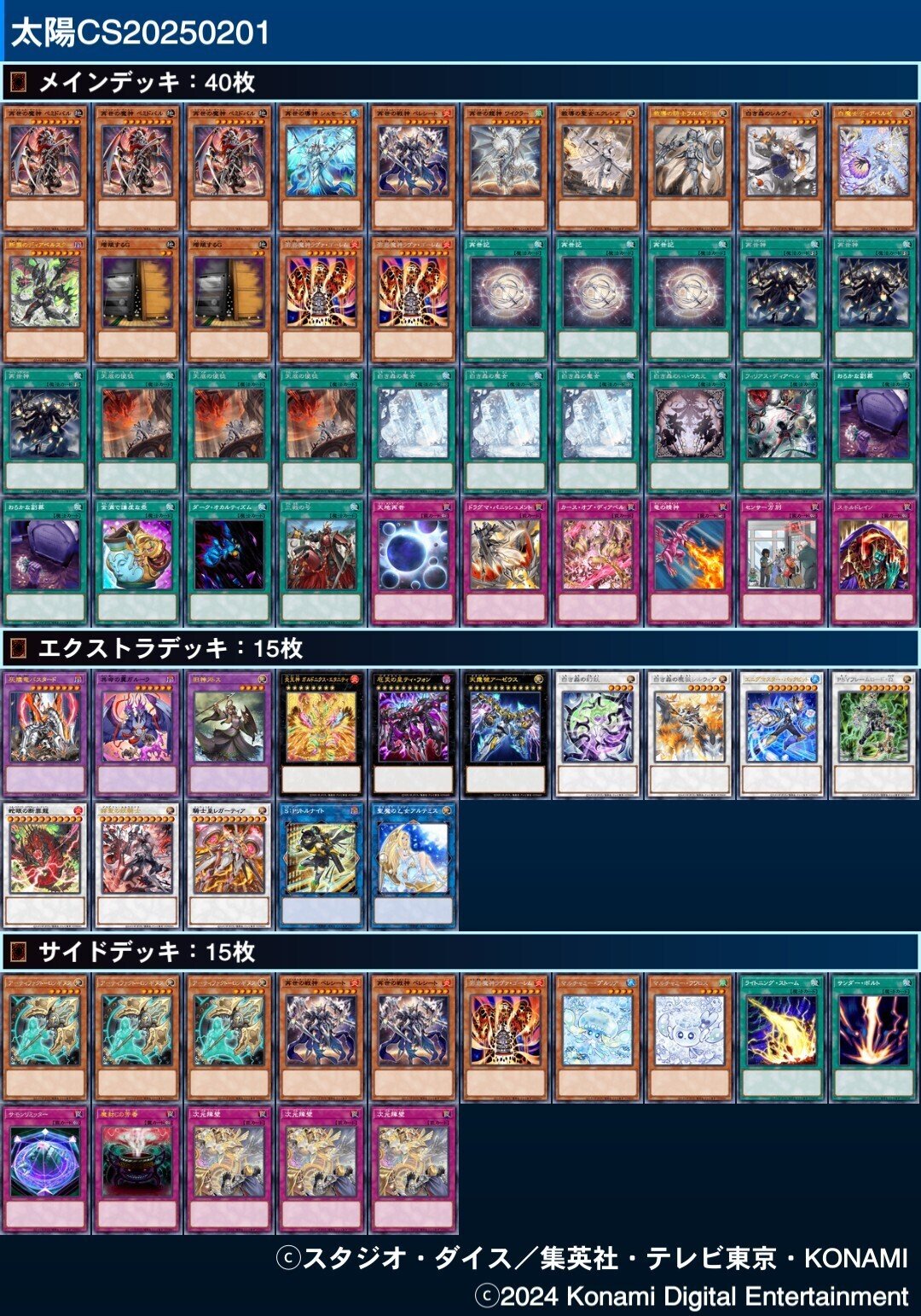 再世デッキ リジェネシス ドラグマ 天底の使徒 教導 - メルカリ