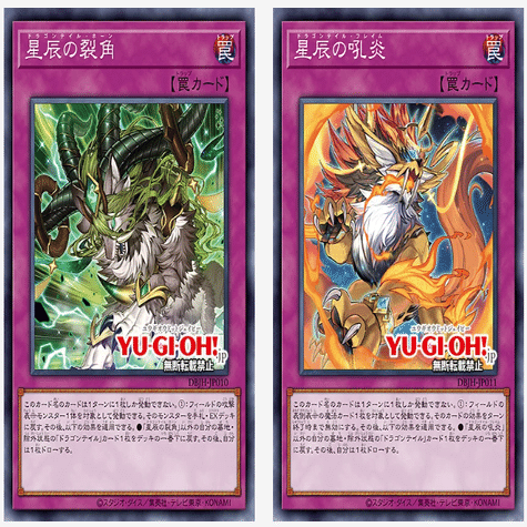 2025年2月2日～8日TCGニュース｜竜斗