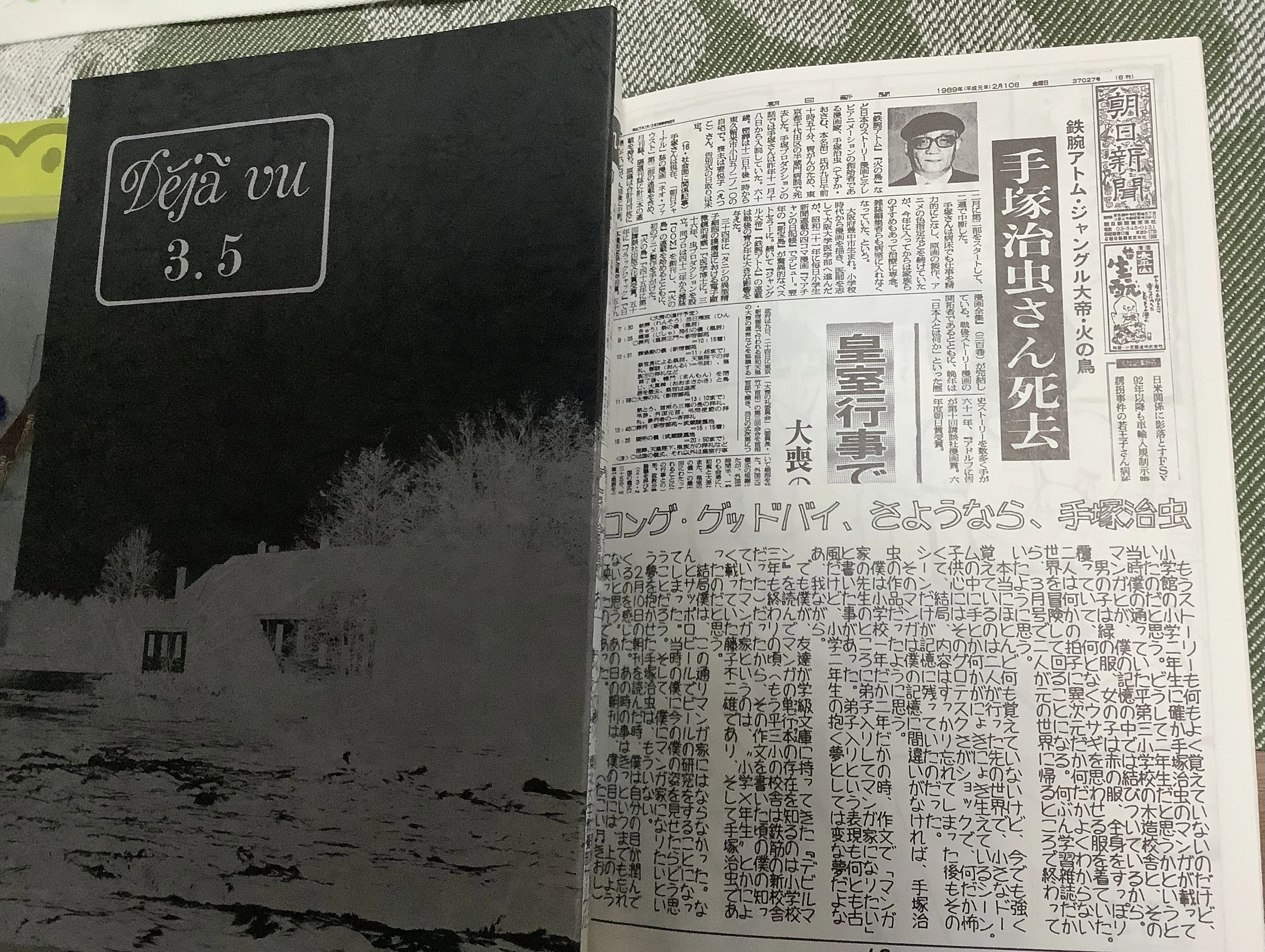 5】はじめての手塚治虫？｜たこい⭐︎きよし