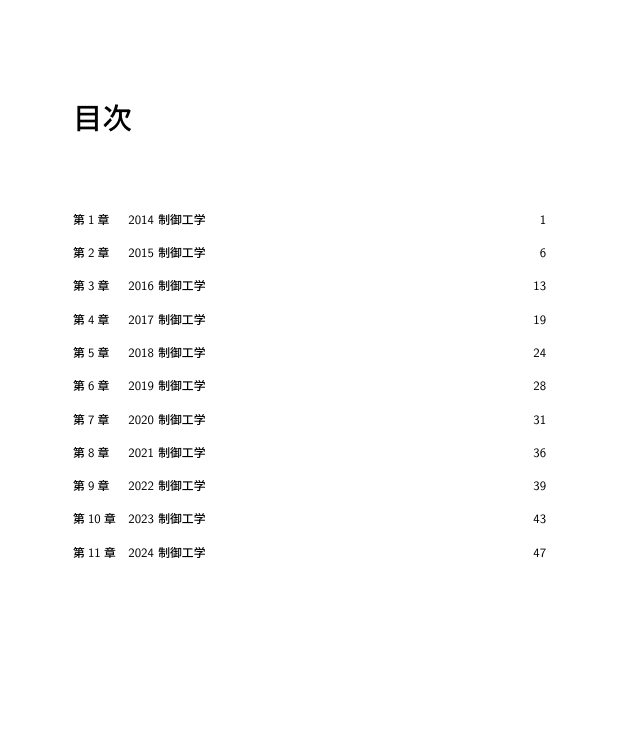 東大情報理工院試 過去問の入手方法とは？｜mame