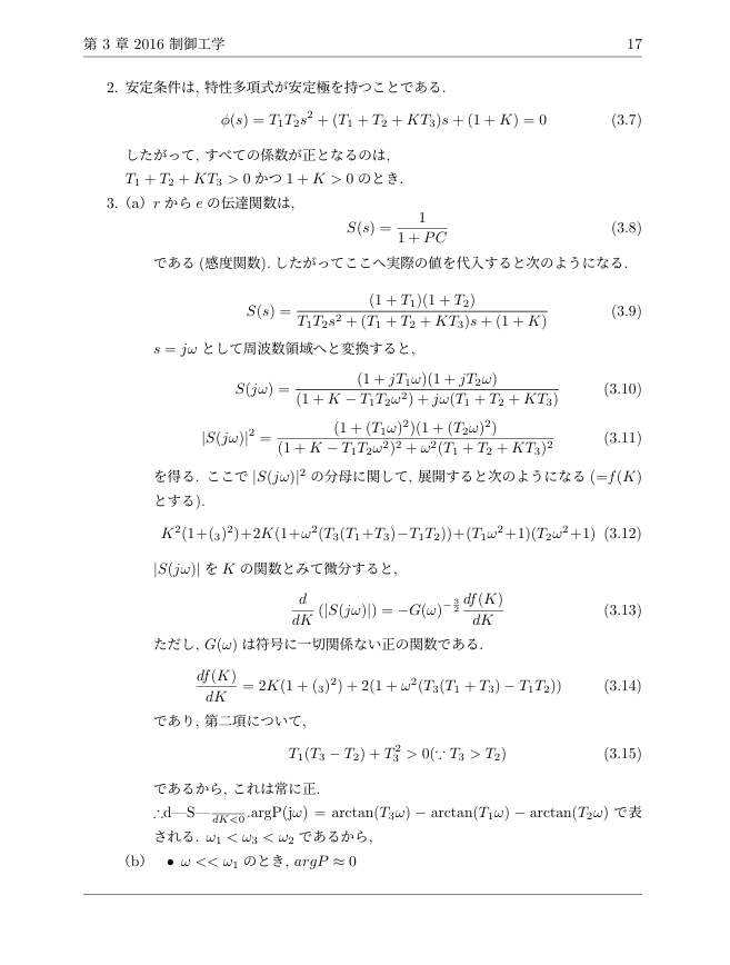 東大情報理工院試 過去問の入手方法とは？｜mame