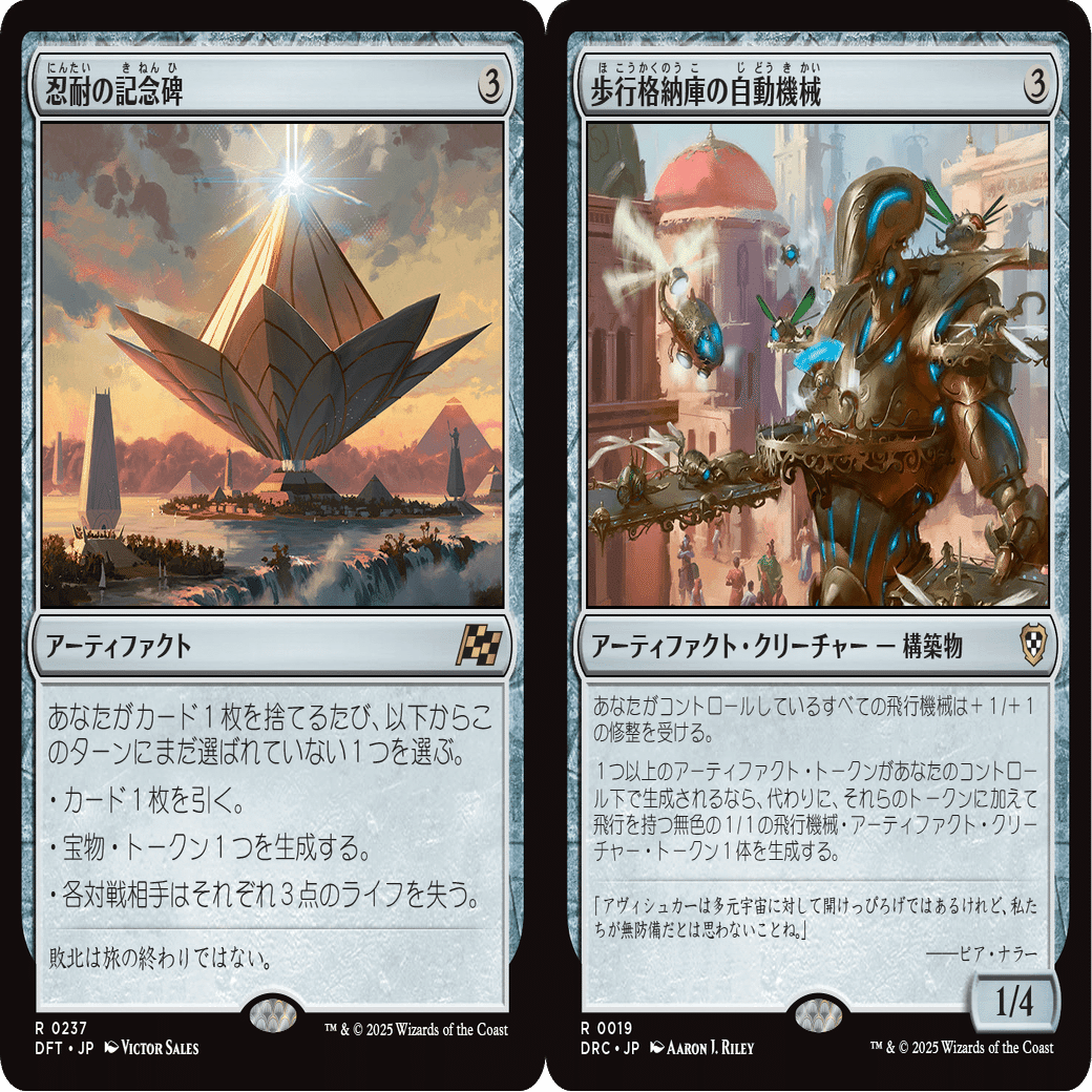 霊気走破』新カード独自レビュー｜Dimir Lover