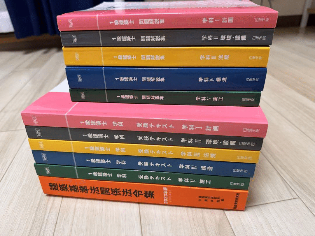 独学6ヶ月で1級建築士学科試験に合格した方法【教材編】｜yama/世界一周