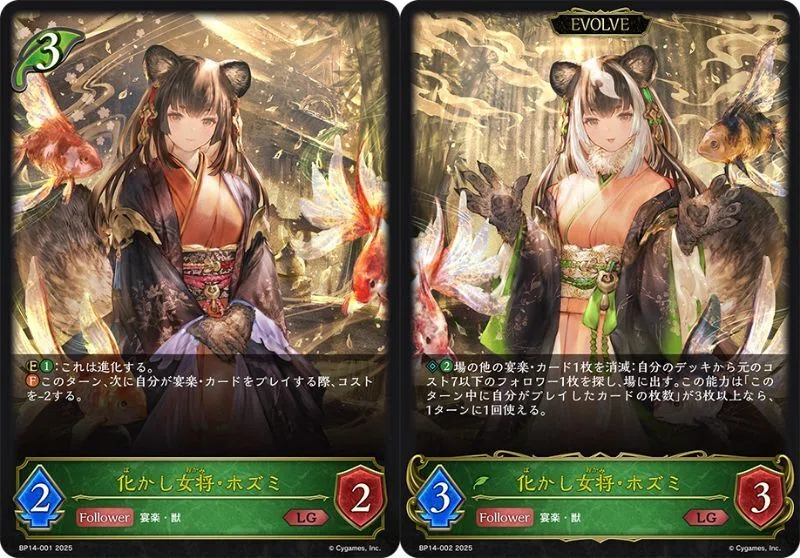 シャドウバースエボルヴ 夢幻の饗宴 BP14 LG以下3コン すべり