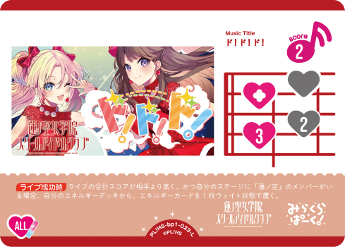 ラブカ】デッキ解説: 3ユニット with エマ・ヴェルデ｜ミウミ@ラブカ