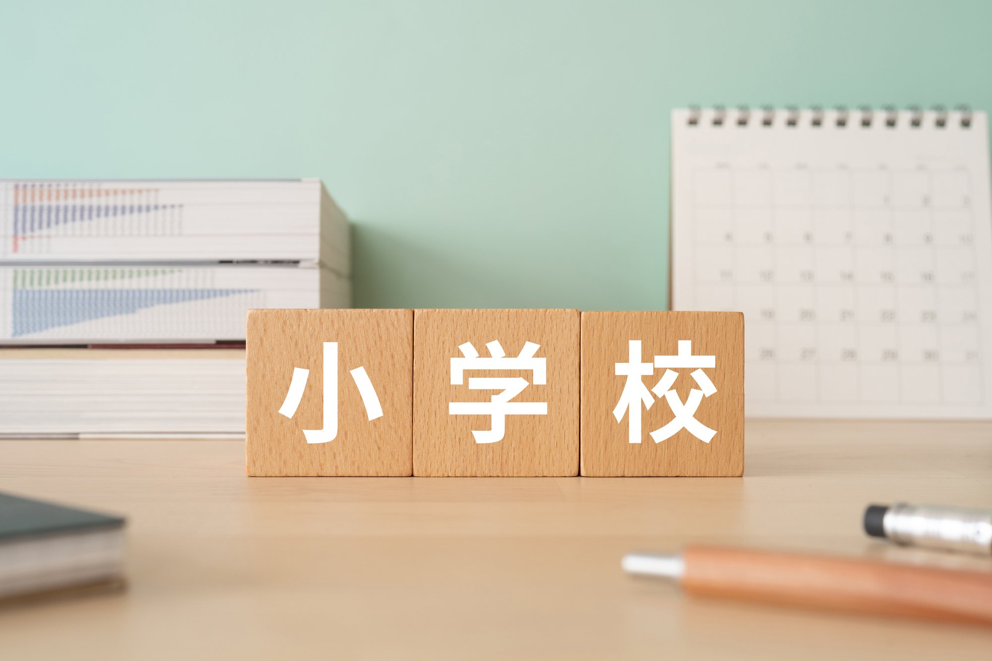 早稲田実業学校初等部　秋期直前講習　前期後期　最新 早稲田実業学校初等部 秋期直前講習 前期後期 最新 早稲田実業学校初等部