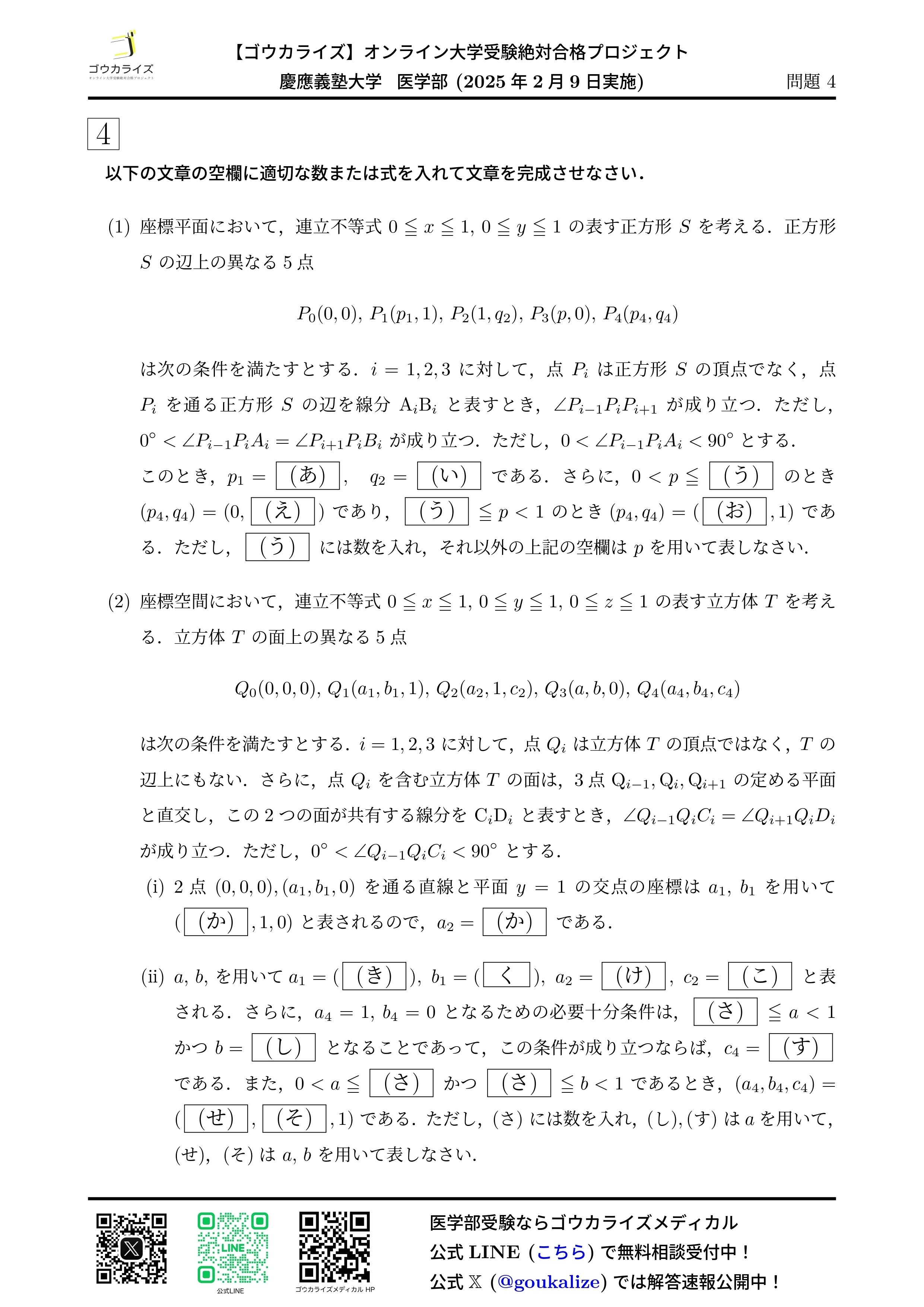 慶應義塾大学  医学部 Z会 入試問題研究 増進会指導部編 Amazon.co.jp: Z会 慶應義塾大学 医学部 平成10年受験用 入試