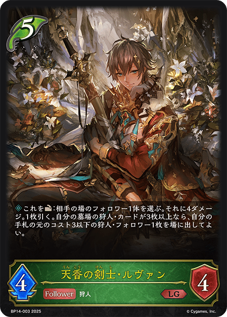 シャドウバースエボルヴ】ブースターパック第14弾「無幻の饗宴 シャドウバースエボルヴ】ブースターパック第14弾「無幻の饗宴
