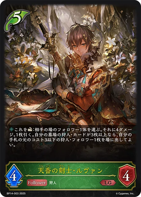 シャドウバースエボルヴ】ブースターパック第14弾「夢幻の饗宴」事前