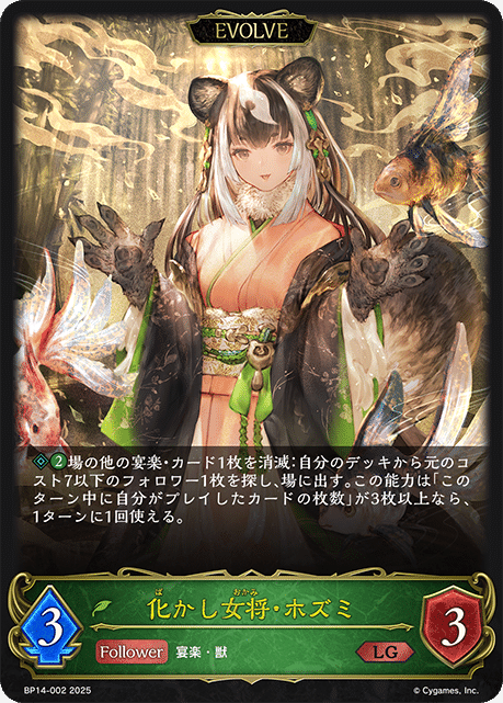 シャドウバースエボルヴ】ブースターパック第14弾「無幻の饗宴 シャドウバースエボルヴ】ブースターパック第14弾「無幻の饗宴