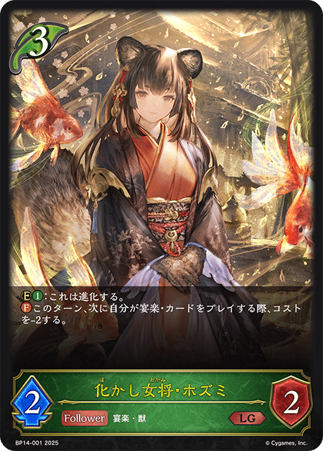 シャドウバースエボルヴ】ブースターパック第14弾「無幻の饗宴 シャドウバースエボルヴ】ブースターパック第14弾「無幻の饗宴
