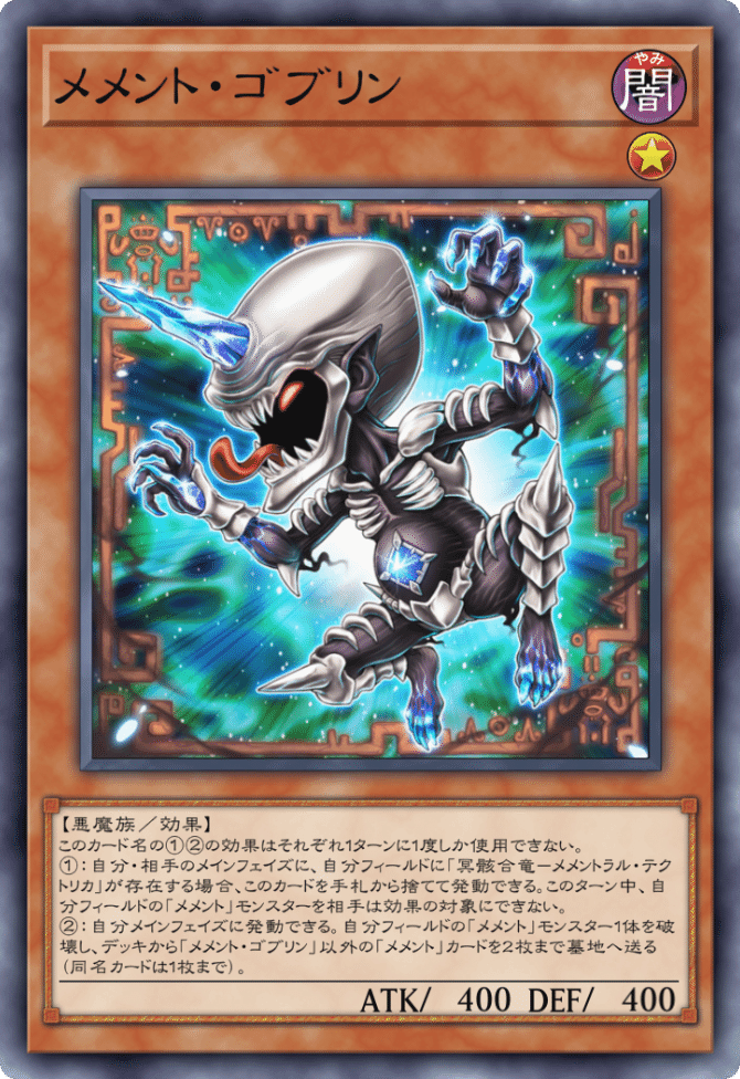 遊戯王 マスターデュエル］テーマ「メメント」について（前編