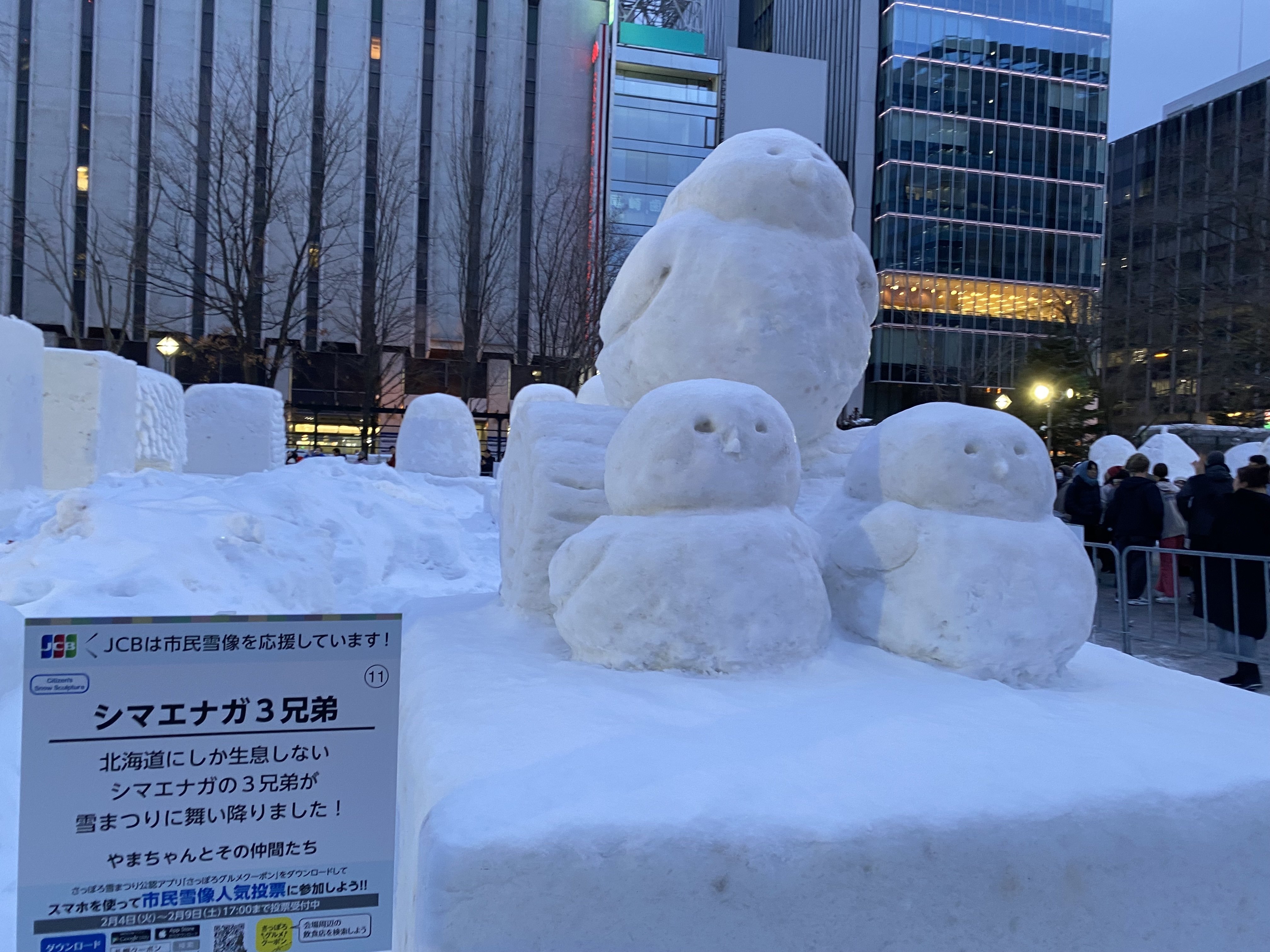久しぶりの『さっぽろ雪まつり！』雪像の迫力に感動｜北海道移住おとこ