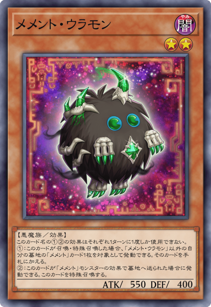 遊戯王 マスターデュエル］テーマ「メメント」について（前編