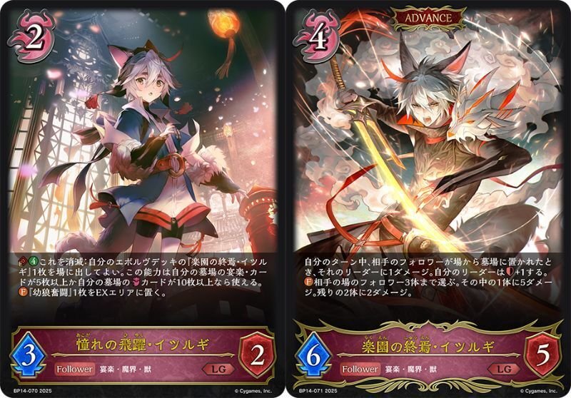シャドウバースエボルヴ】夢幻の饗󠄀宴 カード紹介＋事前評価