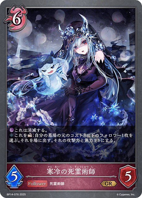シャドウバースエボルヴ】夢幻の饗󠄀宴 カード紹介＋事前評価