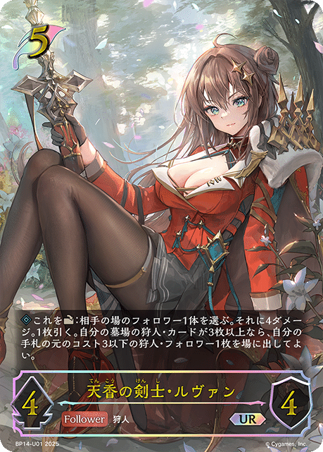 楽天 送料無料にならない シャドウバースエボルヴ独尊龍・スーロンur 2枚 シャドウバース エボルヴ