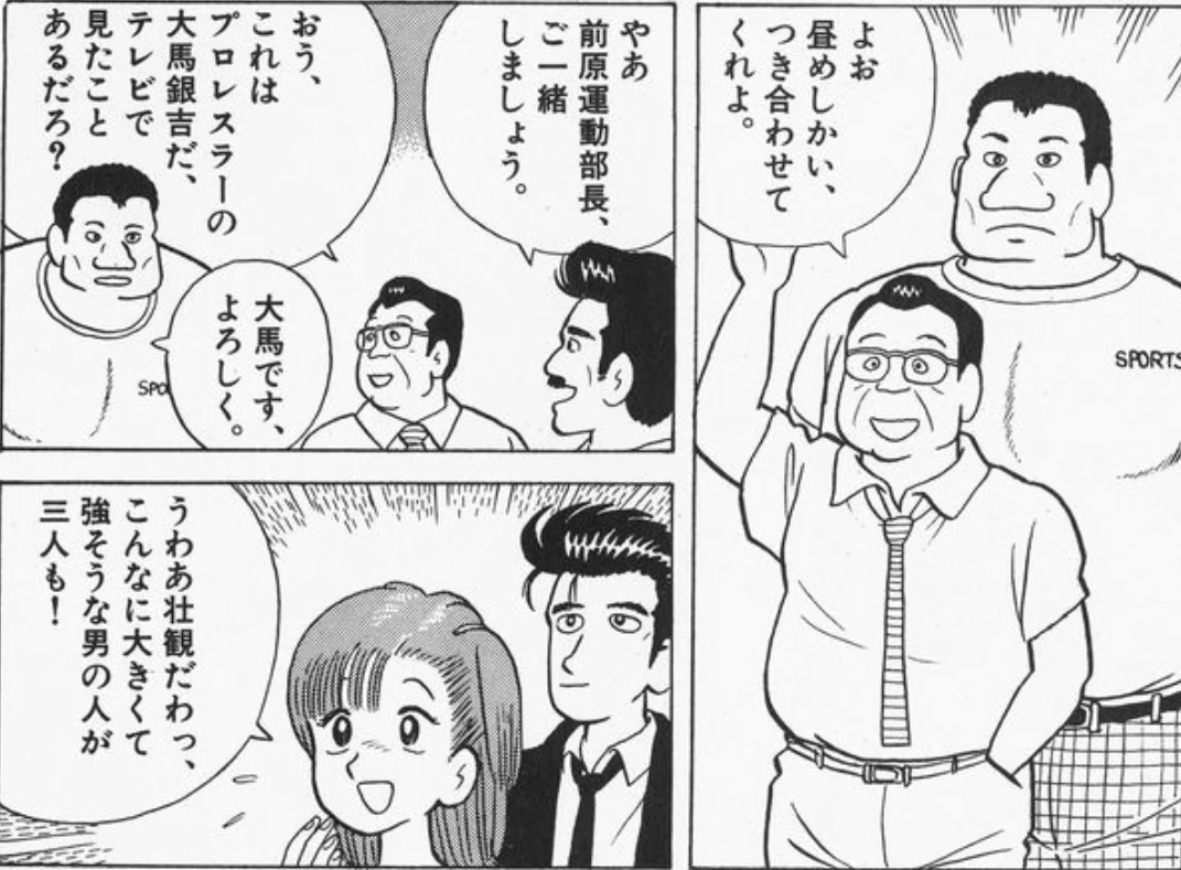 美味しんぼ」再読備忘録2024‐2025「牛肉の力」‐第六巻「牛肉の力」第7