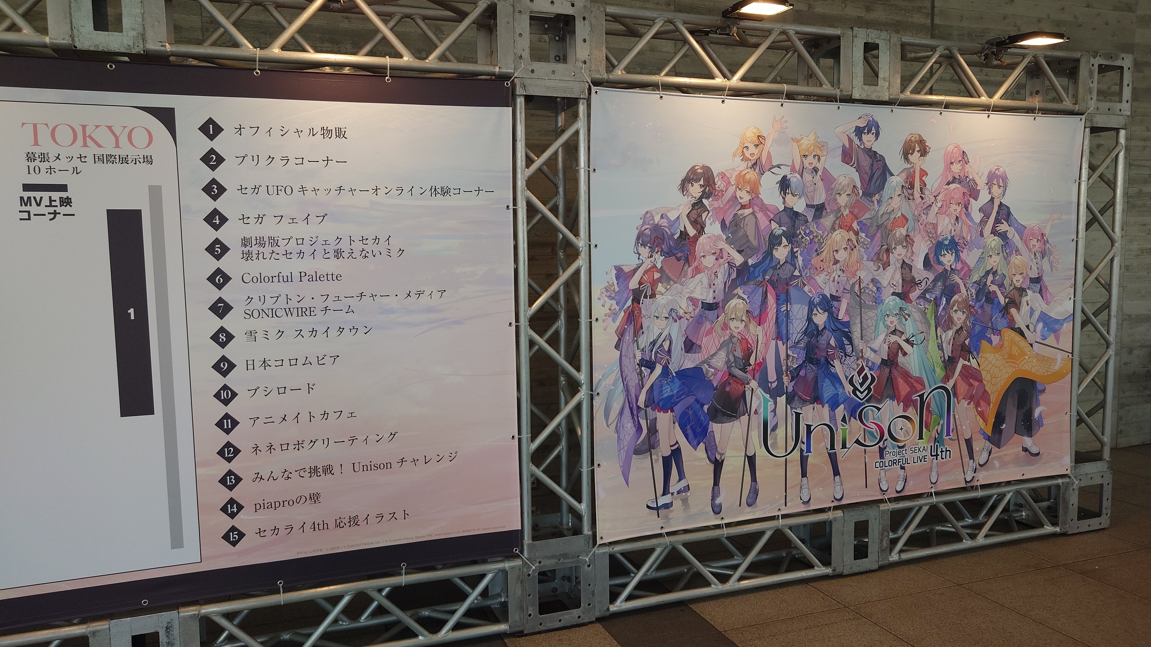 セカライ4th全通してきたよ～｜白薔薇