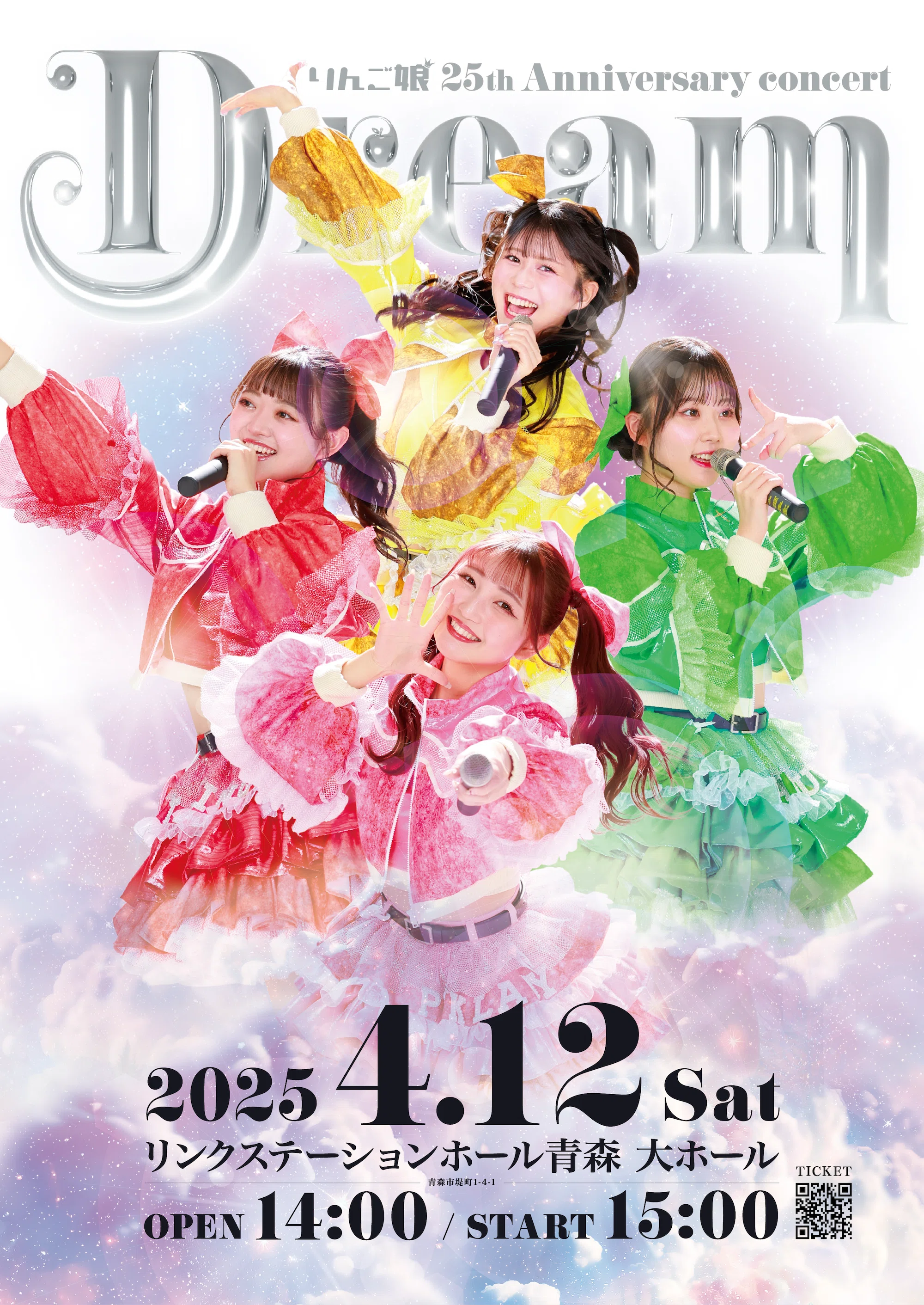 りんご娘 28th Single 『硝子のリンゴたち/North End All Stars』を
