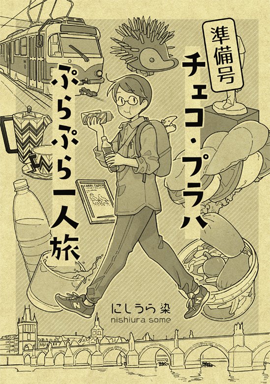イベント告知】2/16 コミティア151参加します【東1-せ49a