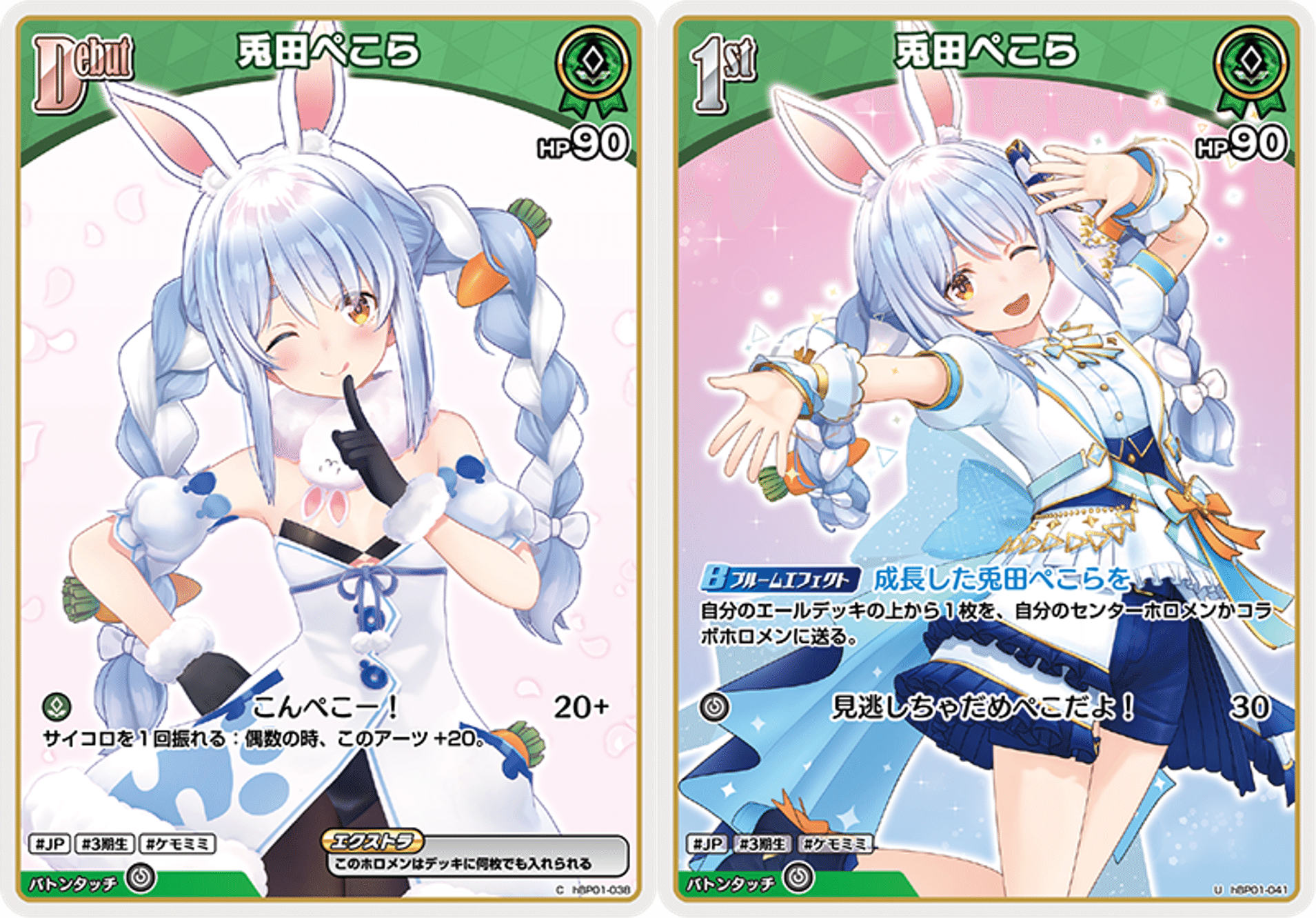 WS/ヴァイス ホロライブ マリン、かなた 4扉 デッキ