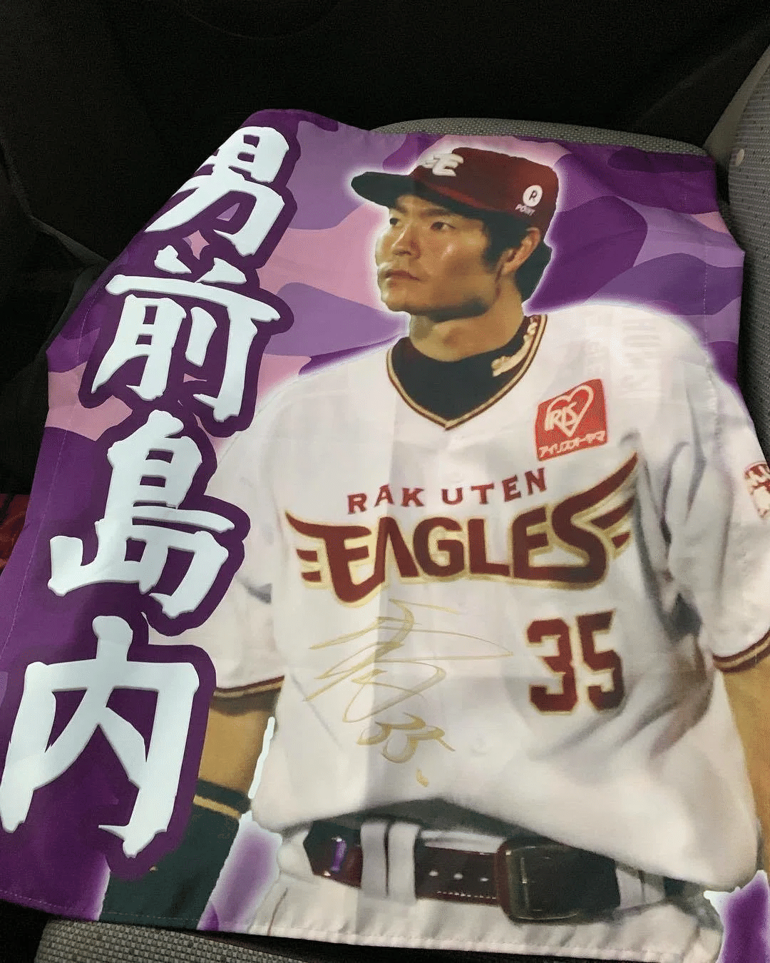 杜の都の男前 島内宏明さんを知っているか。|あおばた 杜の都の男前 島内宏明さんを知っているか。|あおばた