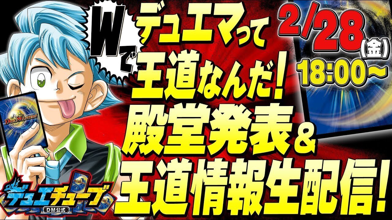 元殿堂列伝第1回〜ボルメテウス・サファイア・ドラゴン(前編 元殿堂列伝第1回〜ボルメテウス・サファイア・ドラゴン(前編