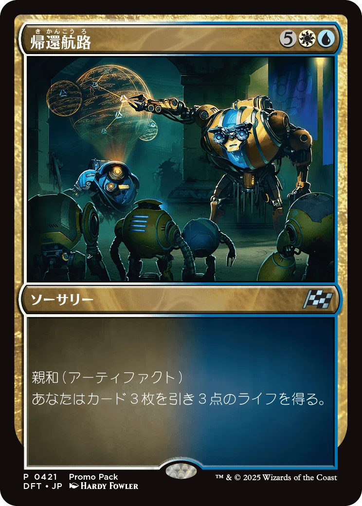 霊気走破』新カード独自レビュー｜Dimir Lover