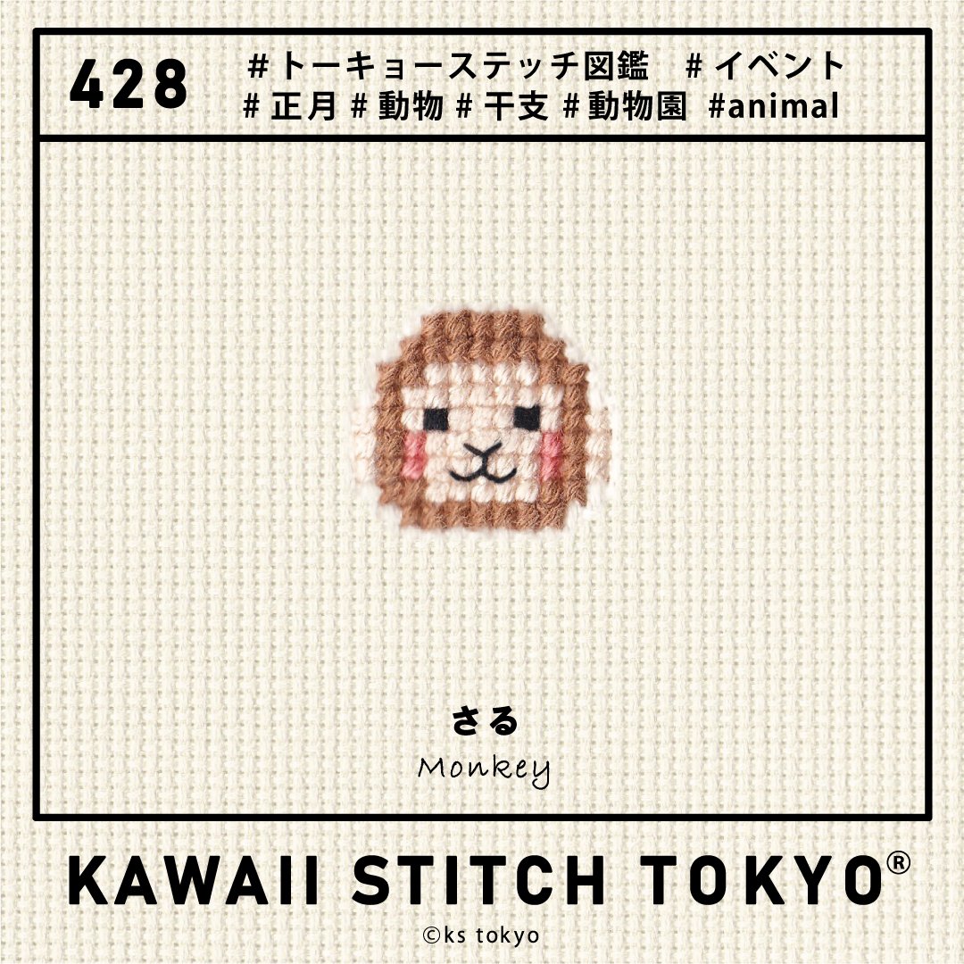 絹刺繍　　掛軸 多色 金色装飾　猿さん家族 ｶﾀﾛｸﾞ[428]さる｜KAWAII STITCH TOKYO
