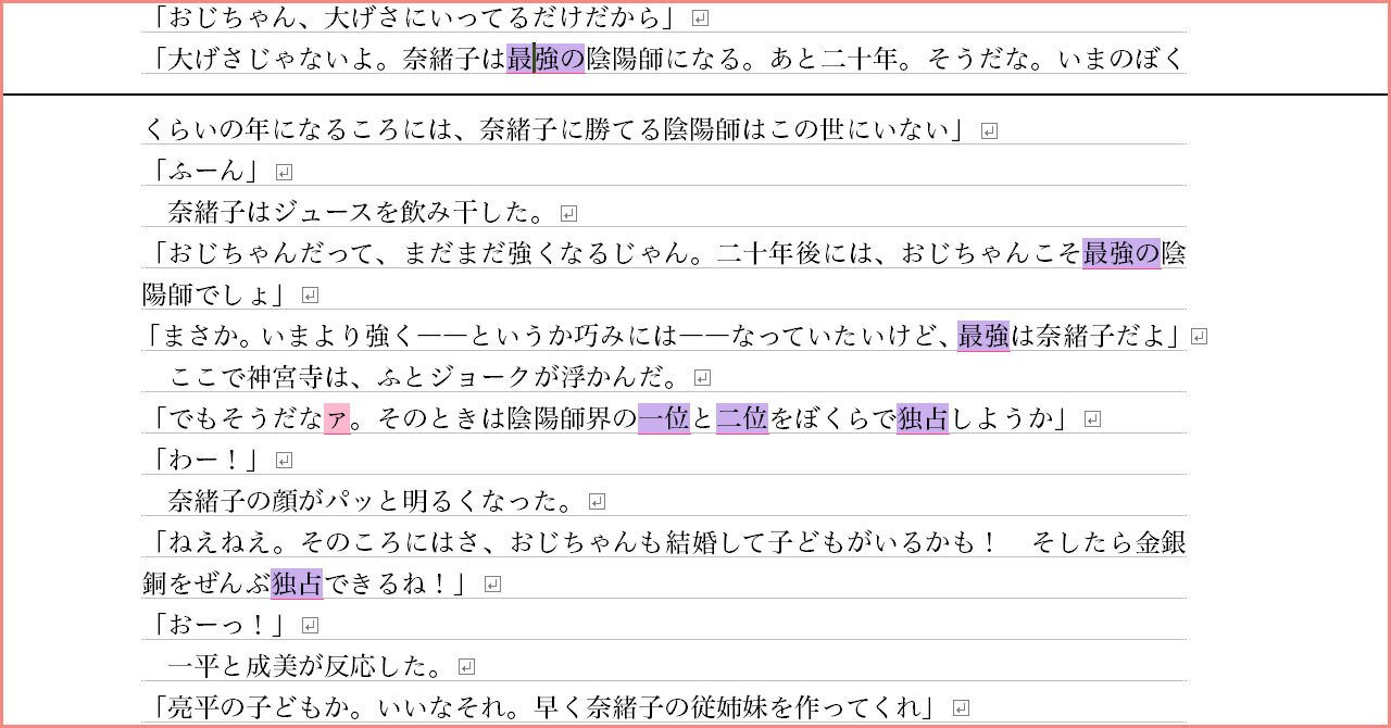 一太郎2025ってどう?|TERU 一太郎2025ってどう?|TERU